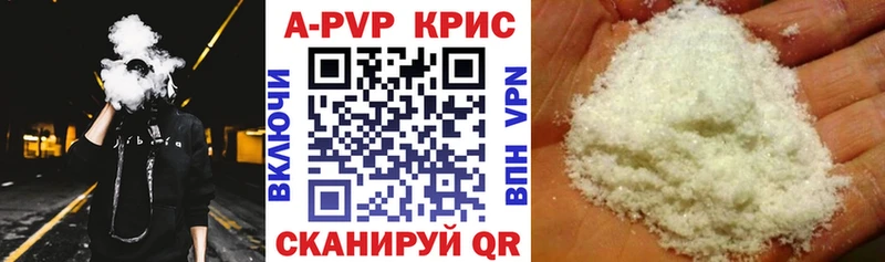 Альфа ПВП Crystall  купить наркотики сайты  Кушва 