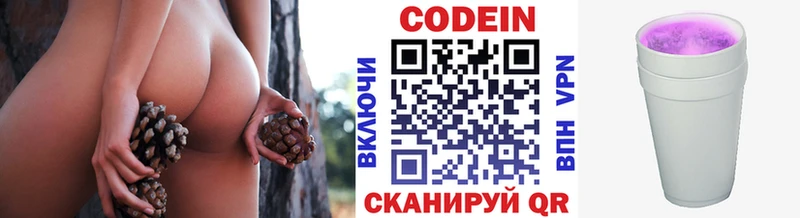 Codein напиток Lean (лин)  Кушва 