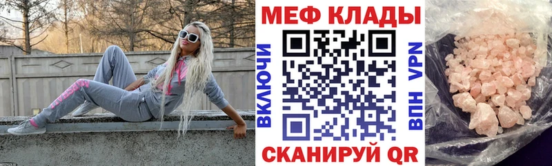 МЯУ-МЯУ кристаллы  Кушва 