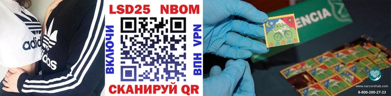 Марки 25I-NBOMe 1500мкг  Кушва 