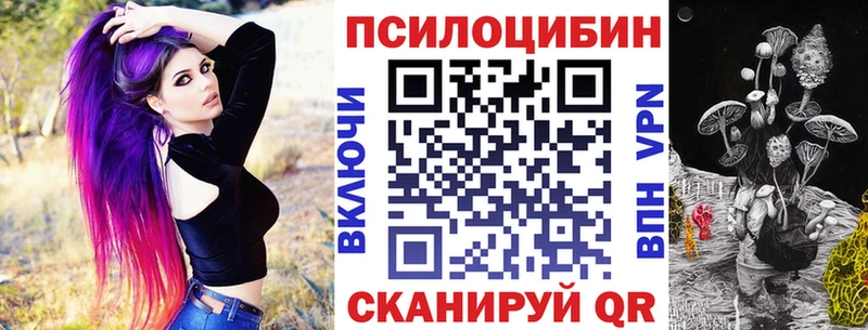Галлюциногенные грибы Magic Shrooms Кушва